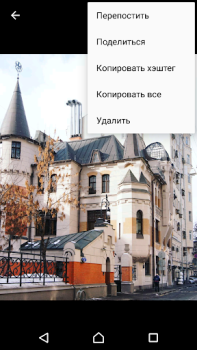 Descargar Скачать Видео с Инстаграма Editores y reproductores de video para Android captura de pantalla 5