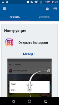 Descargar Скачать Видео с Инстаграма Editores y reproductores de video para Android captura de pantalla 6