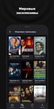 more.tv — Фильмы, сериалы и ТВ