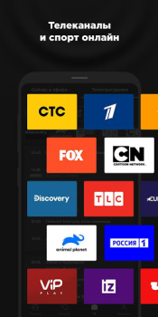 more.tv — Фильмы, сериалы и ТВ