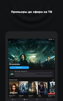 more.tv — Фильмы, сериалы и ТВ