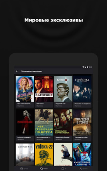 more.tv — Фильмы, сериалы и ТВ
