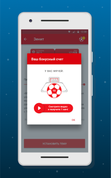 Descargar Widget de Reloj Fútbol Personalización para Android captura de pantalla 4
