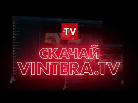 Descargar ViNTERA TV - TV en línea, IPTV Editores y reproductores de video para Android captura de pantalla 8