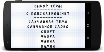 Descargar Виселица Juegos de palabras para Android captura de pantalla 2