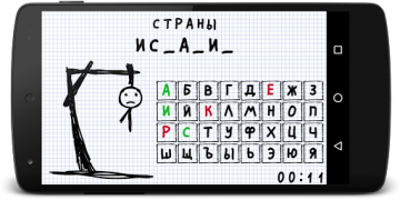 Descargar Виселица Juegos de palabras para Android captura de pantalla 3