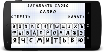 Descargar Виселица Juegos de palabras para Android captura de pantalla 4