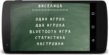 Descargar Виселица Juegos de palabras para Android captura de pantalla 7