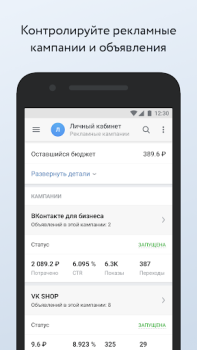 Descargar VK Админ: Управление группами Social para Android captura de pantalla 2