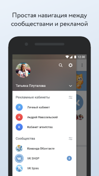 Descargar VK Админ: Управление группами Social para Android captura de pantalla 5