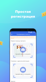 Descargar Восход Деньги - Займы онлайн Finanzas para Android captura de pantalla 2