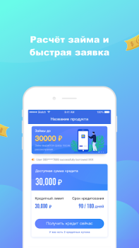 Descargar Восход Деньги - Займы онлайн Finanzas para Android captura de pantalla 3