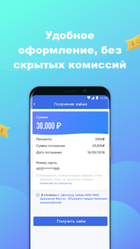 Descargar Восход Деньги - Займы онлайн Finanzas para Android captura de pantalla 4