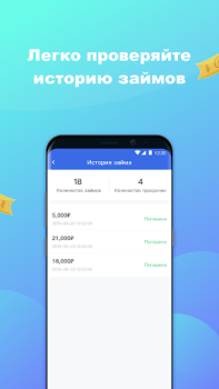 Descargar Восход Деньги - Займы онлайн Finanzas para Android captura de pantalla 6