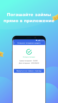 Descargar Восход Деньги - Займы онлайн Finanzas para Android captura de pantalla 7