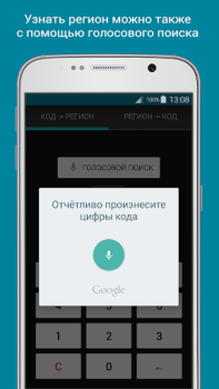 Descargar Vehicle Plate Codes of Russia Automóviles y vehículos para Android captura de pantalla 2