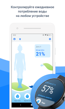 Descargar Waterbalance Salud y estado fisico para Android captura de pantalla 2