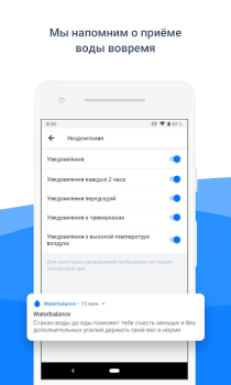 Descargar Waterbalance Salud y estado fisico para Android captura de pantalla 4
