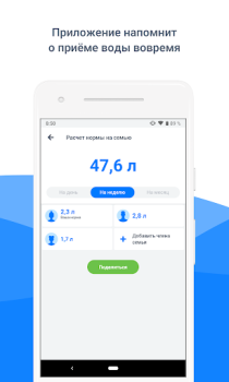 Descargar Waterbalance Salud y estado fisico para Android captura de pantalla 5