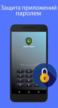 Descargar AntiVirus Android AndroHelm Comunicación para Android captura de pantalla 3