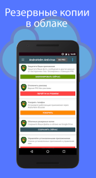 Descargar AntiVirus Android AndroHelm Comunicación para Android captura de pantalla 5
