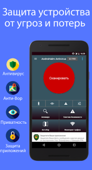 Descargar AntiVirus Android AndroHelm Comunicación para Android captura de pantalla 6