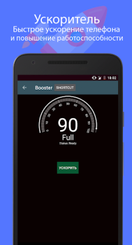 Descargar AntiVirus Android AndroHelm Comunicación para Android captura de pantalla 7