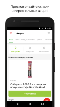Descargar Пятёрочка Comida y bebida para Android captura de pantalla 3