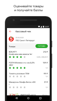 Descargar Пятёрочка Comida y bebida para Android captura de pantalla 4