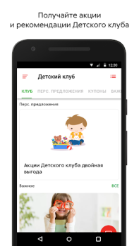 Descargar Пятёрочка Comida y bebida para Android captura de pantalla 5