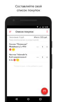 Descargar Пятёрочка Comida y bebida para Android captura de pantalla 6