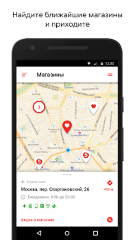 Descargar Пятёрочка Comida y bebida para Android captura de pantalla 7
