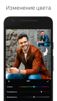Descargar LightX Editar fotos y videos Foto para Android captura de pantalla 3