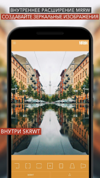Descargar SKRWT Foto para Android captura de pantalla 4