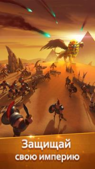Descargar Age of Myth Genesis Estrategias para Android captura de pantalla 5