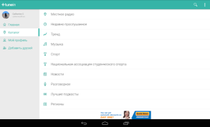 Descargar TuneIn Radio: música, fm radio Música y audio para Android captura de pantalla 7