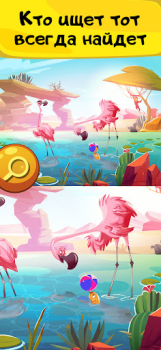 Descargar 10 Differences. Seek and Find Juegos casuales para Android captura de pantalla 2