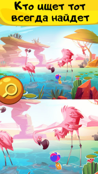 Descargar 10 Differences. Seek and Find Juegos casuales para Android captura de pantalla 7