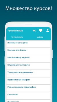Descargar Русский язык - тесты ЕГЭ, ЦТ Educación para Android captura de pantalla 5