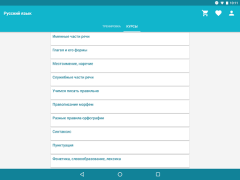 Descargar Русский язык - тесты ЕГЭ, ЦТ Educación para Android captura de pantalla 7