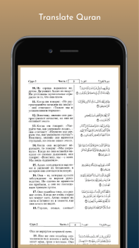 Descargar Перевод Корана и прослушивание Корана Estilo de vida para Android captura de pantalla 4