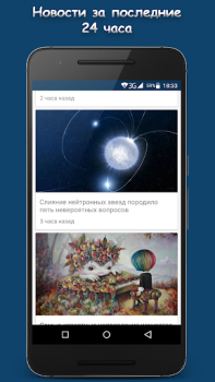 Descargar МИР ВОКРУГ Noticias y revistas para Android captura de pantalla 2