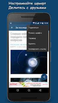 Descargar МИР ВОКРУГ Noticias y revistas para Android captura de pantalla 3