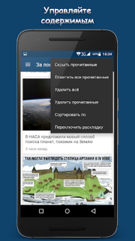 Descargar МИР ВОКРУГ Noticias y revistas para Android captura de pantalla 4