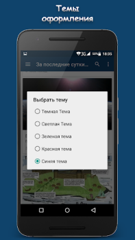 Descargar МИР ВОКРУГ Noticias y revistas para Android captura de pantalla 5