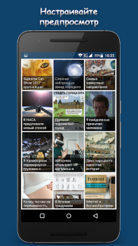 Descargar МИР ВОКРУГ Noticias y revistas para Android captura de pantalla 6