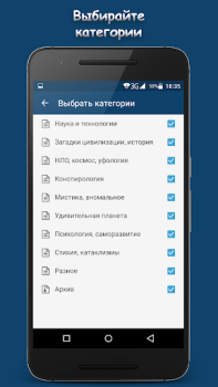 Descargar МИР ВОКРУГ Noticias y revistas para Android captura de pantalla 7