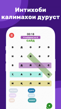 Descargar Калимаёбак – филворди тоҷики Rompecabezas para Android captura de pantalla 3