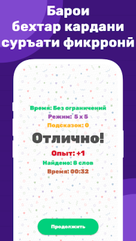 Descargar Калимаёбак – филворди тоҷики Rompecabezas para Android captura de pantalla 4