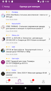 Descargar 24-OK.RU Compras para Android captura de pantalla 2